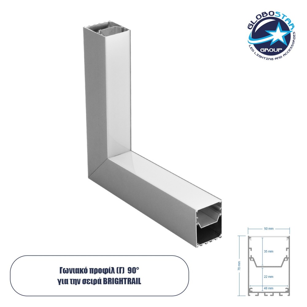 GLOBOSTAR® ALP-CORNER-IN90 BRIGHTRAIL 61782 Επιφανειακό / Κρεμαστό Προφίλ Αλουμινίου Γωνία με Λευκό Γαλακτερό Πατητό Κάλυμμα για Ταινίες LED IP20 - Γκρι Ανθρακί Ματ - Μ30 x Π5 x Υ7.5cm