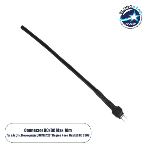 GLOBOSTAR® NEOVALE-NEOTUBE-A 226031 Μεταλλάκτης Τροφοδοσίας 1A 230W AC 220-240V σε DC 220-240V για έως 10 Μέτρα Neon Flex LED Αδιάβροχο IP65 - Λευκό - Μ29 x Π1.2 x Υ0.4cm - 2 Χρόνια Εγγύηση