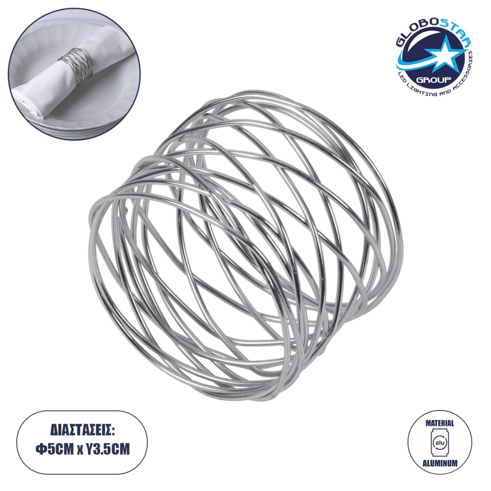 GloboStar® GOURMET 35000 Δαχτυλίδι Πετσέτας Μεταλλικό Ασημί Φ5 x Υ3.5cm