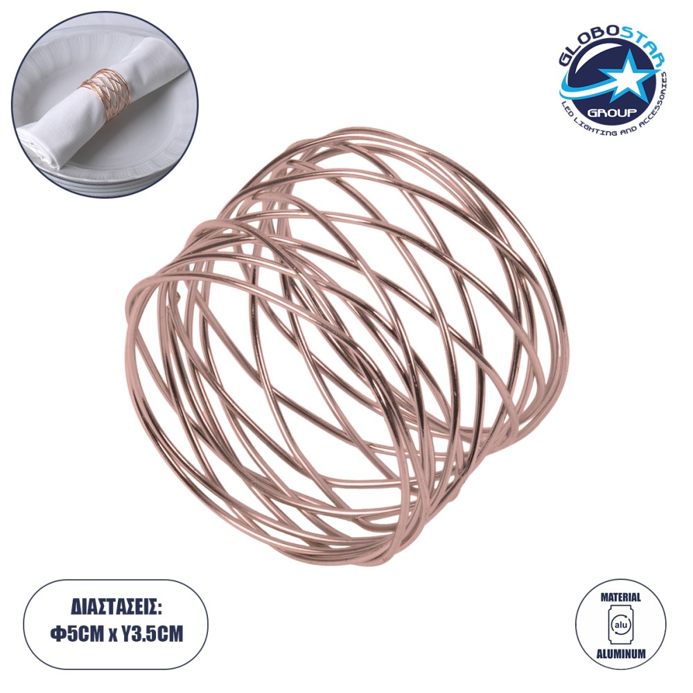 GloboStar® GOURMET 35002 Δαχτυλίδι Πετσέτας Μεταλλικό Χάλκινο Φ5 x Υ3.5cm