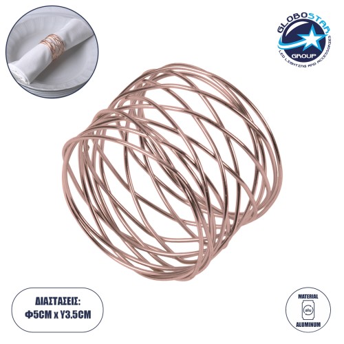 GloboStar® GOURMET 35002 Δαχτυλίδι Πετσέτας Μεταλλικό Χάλκινο Φ5 x Υ3.5cm