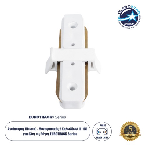 GloboStar® 2L-EUROTRACK 60848 Αντάπτορας Ι(Γιώτα) - Μονοφασικός 2 Καλωδίων για όλες τις Ράγες EUROTRACK AC 220-240V Μ8 x Π4 x Υ2cm - EUROTRACK® System 1L+1N - Θερμοπλαστικό - Λευκό - 5 Χρόνια Εγγύηση