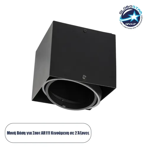 GLOBOSTAR® MAGMA 60626 Μοντέρνο Φωτιστικό Οροφής με Ντουί 1 x GU10 AC 220-240V IP20 - Μαύρο - Μ15 x Π15 x Υ13cm