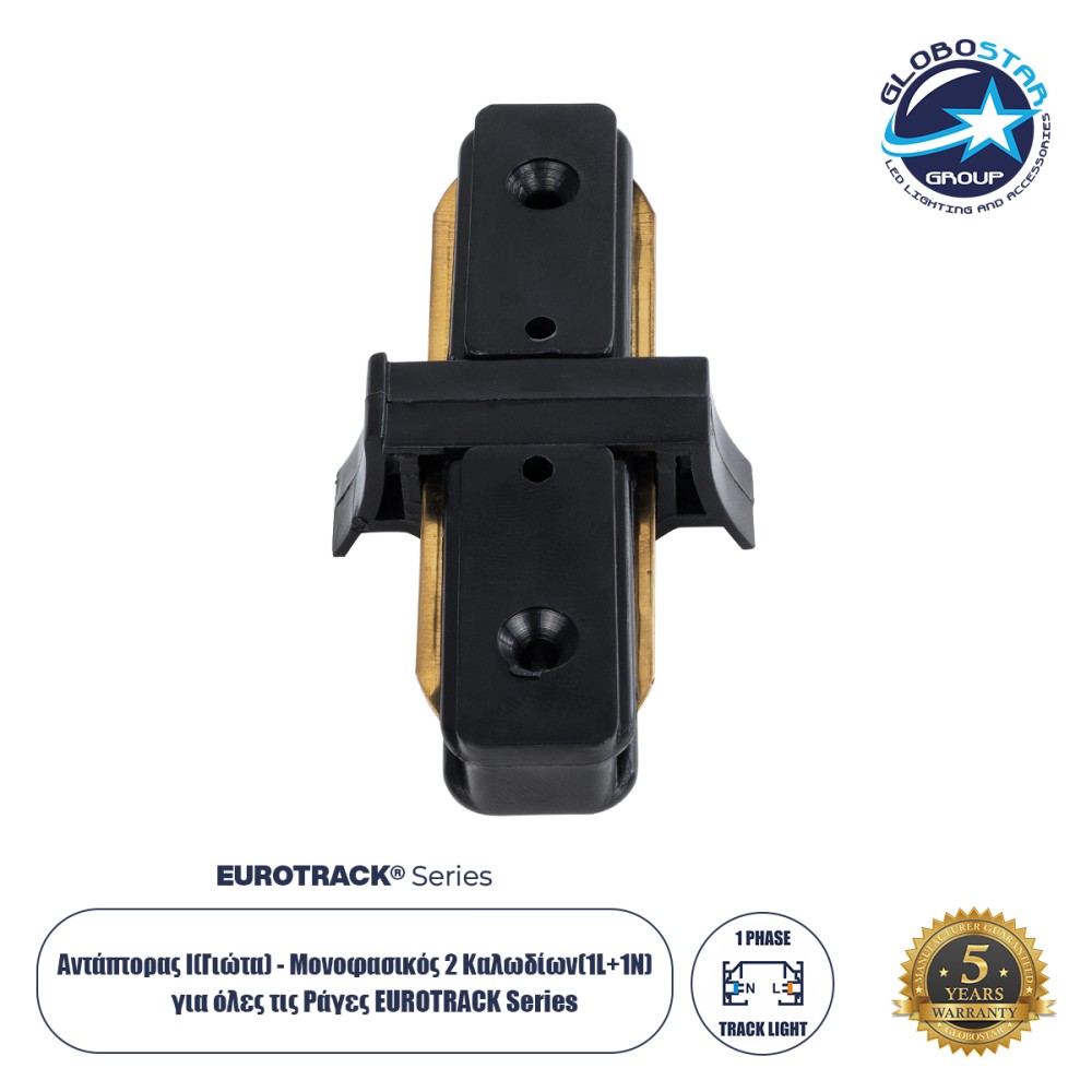 GloboStar® 2L-EUROTRACK 60849 Αντάπτορας Ι(Γιώτα) - Μονοφασικός 2 Καλωδίων για όλες τις Ράγες EUROTRACK AC 220-240V Μ8 x Π4 x Υ2cm- EUROTRACK® System 1L+1N - Θερμοπλαστικό - Μαύρο - 5 Χρόνια Εγγύηση