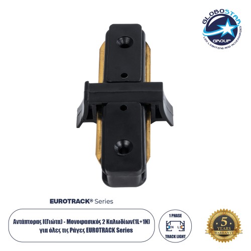 GloboStar® 2L-EUROTRACK 60849 Αντάπτορας Ι(Γιώτα) - Μονοφασικός 2 Καλωδίων για όλες τις Ράγες EUROTRACK AC 220-240V Μ8 x Π4 x Υ2cm- EUROTRACK® System 1L+1N - Θερμοπλαστικό - Μαύρο - 5 Χρόνια Εγγύηση