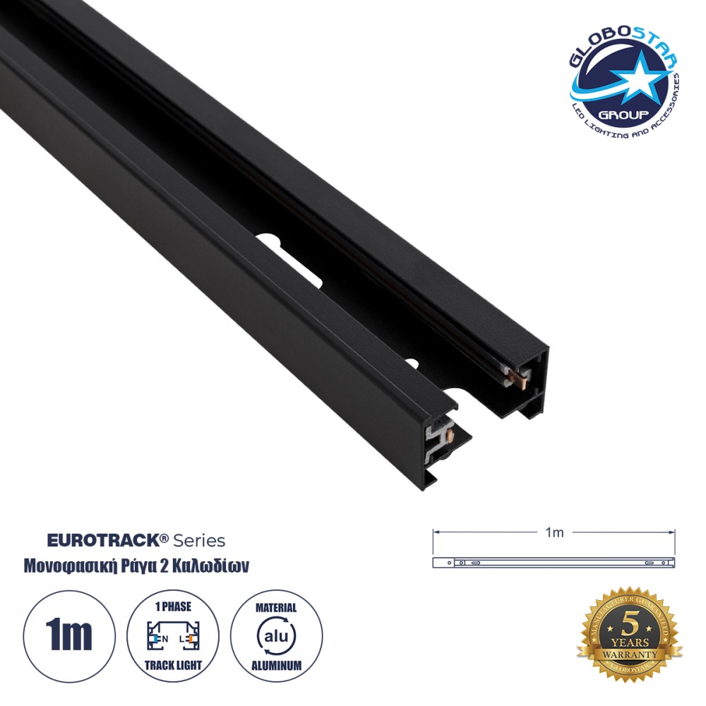 GLOBOSTAR® EUROTRACK-1PH 60901 Μονοφασική Ράγα 2 Καλωδίων 1L+1N για Σύστημα Ράγας Eurotrack-1PH AC 220-240V IP20 - Μαύρο Ματ - Μ100 x Π3.6 x Υ2cm