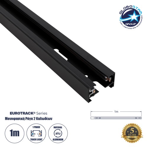 GLOBOSTAR® EUROTRACK-1PH 60901 Μονοφασική Ράγα 2 Καλωδίων 1L+1N για Σύστημα Ράγας Eurotrack-1PH AC 220-240V IP20 - Μαύρο Ματ - Μ100 x Π3.6 x Υ2cm