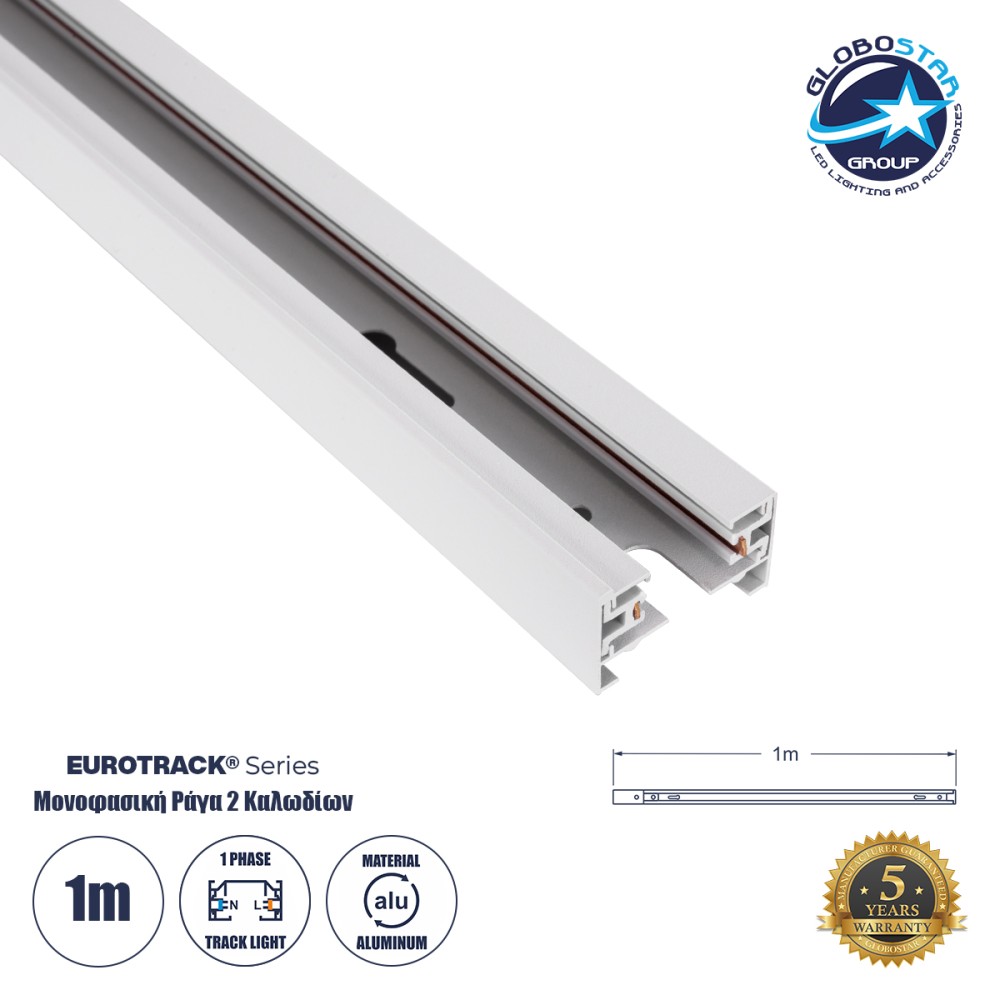 GLOBOSTAR® EUROTRACK-1PH 60902 Μονοφασική Ράγα 2 Καλωδίων 1L+1N για Σύστημα Ράγας Eurotrack-1PH AC 220-240V IP20 - Λευκό Ματ - Μ100 x Π3.6 x Υ2cm