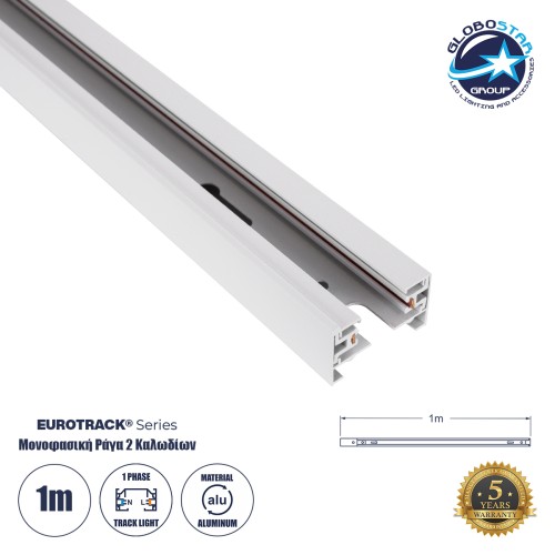 GLOBOSTAR® EUROTRACK-1PH 60902 Μονοφασική Ράγα 2 Καλωδίων 1L+1N για Σύστημα Ράγας Eurotrack-1PH AC 220-240V IP20 - Λευκό Ματ - Μ100 x Π3.6 x Υ2cm