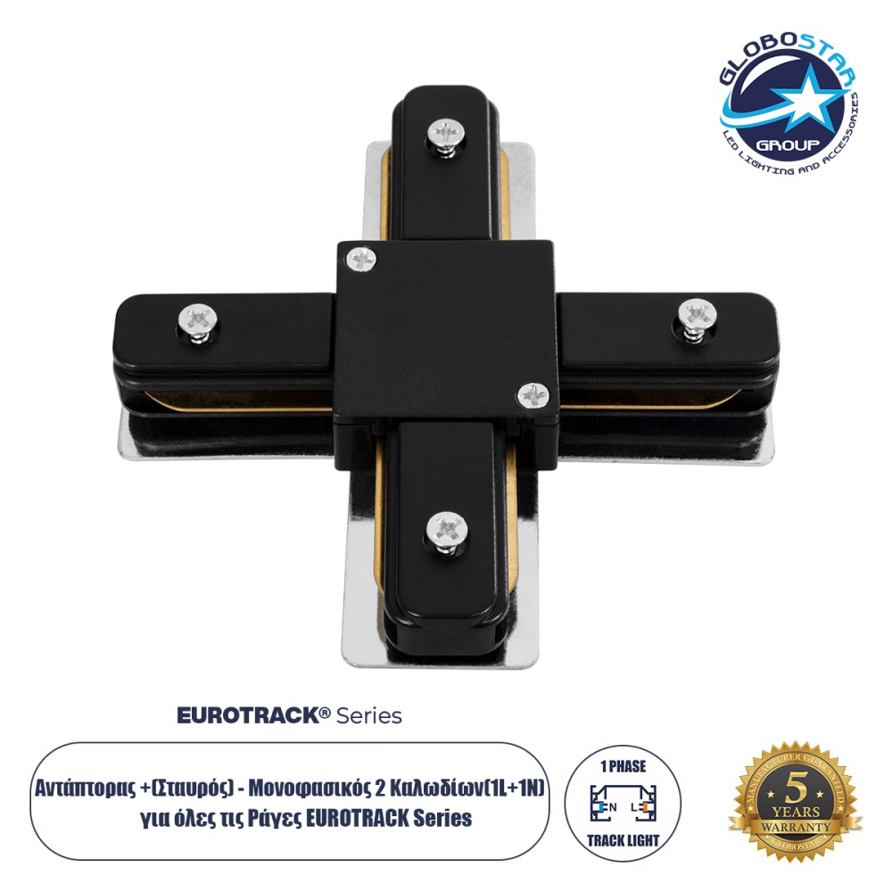 GloboStar® 2L-EUROTRACK 60909 Αντάπτορας +(Σταυρός) - Μονοφασικός 2 Καλωδίων για όλες τις Ράγες EUROTRACK AC 220-240V IP20 Μ10.7 x Π10.7 x Υ1.5cm - EUROTRACK® System 1L+1N - Θερμοπλαστικό - Μαύρο - 5 Χρόνια Εγγύηση