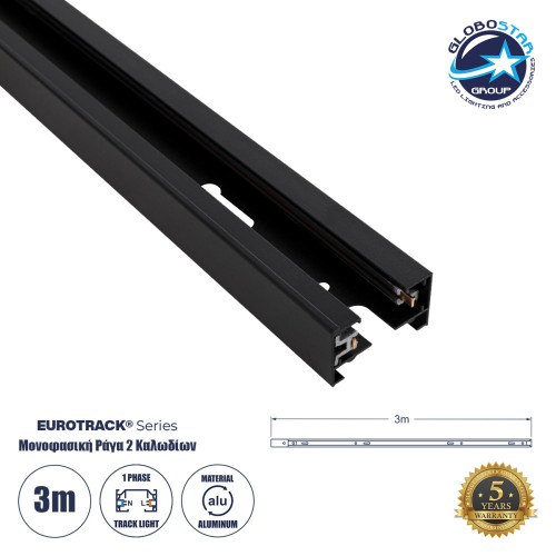 GLOBOSTAR® EUROTRACK-1PH 60984-3M Μονοφασική Ράγα 2 Καλωδίων 1L+1N για Σύστημα Ράγας Eurotrack 1PH AC 220-240V IP20 - Μαύρο Ματ - Μ300 x Π3.6 x Υ2cm
