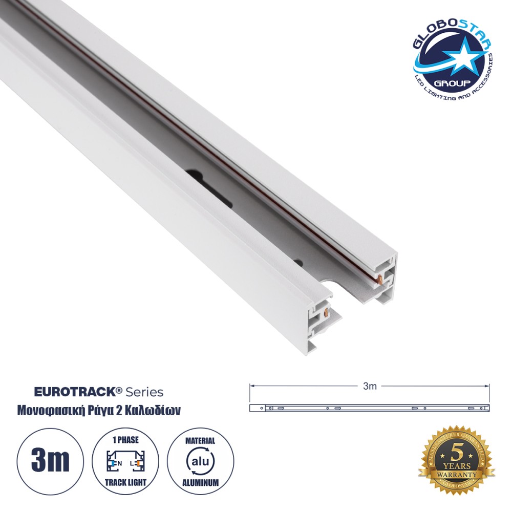 GLOBOSTAR® EUROTRACK-1PH 60985-3M Μονοφασική Ράγα 2 Καλωδίων 1L+1N για Σύστημα Ράγας Eurotrack-1PH AC 220-240V IP20 - Λευκό Ματ - Μ300 x Π3.6 x Υ2cm