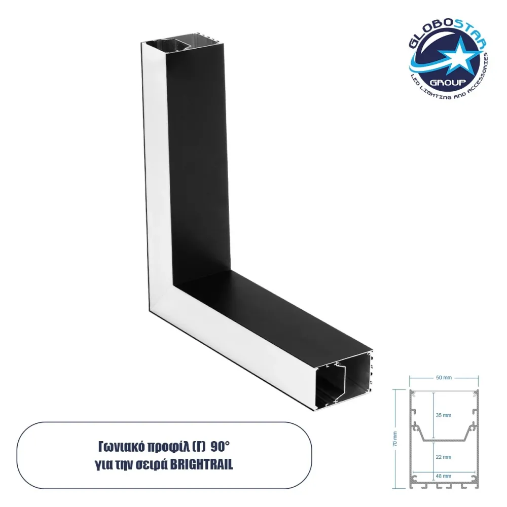 GLOBOSTAR® ALP-CORNER-SIDE90 BRIGHTRAIL 61778 Επιφανειακό / Κρεμαστό Προφίλ Αλουμινίου Γωνία με Λευκό Γαλακτερό Πατητό Κάλυμμα για Ταινίες LED IP20 - Μαύρο Ματ - Μ30 x Π5 x Υ7.5cm