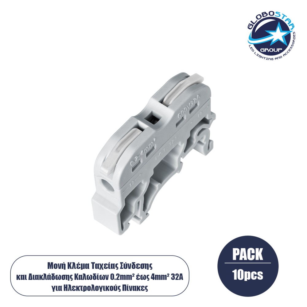 GloboStar® FAST-CONNECT 69900 Μονή Κλέμα Ράγας Ταχείας Σύνδεσης & Διακλάδωσης Καλωδίων για Ηλεκτρολογικούς Πίνακες - 1 x Είσοδος & 1 x Έξοδος με Συμβατή Διατομή Καλωδίων 0.2mm² έως 4mm² - 600V 32A Max - Μ4.5 x Π1 x Υ3.2cm - Γκρι & Λευκό - Πακέ