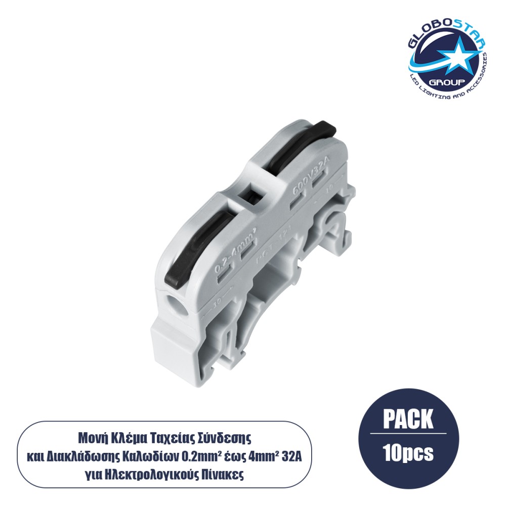 GloboStar® FAST-CONNECT 69901 Μονή Κλέμα Ράγας Ταχείας Σύνδεσης & Διακλάδωσης Καλωδίων για Ηλεκτρολογικούς Πίνακες - 1 x Είσοδος & 1 x Έξοδος με Συμβατή Διατομή Καλωδίων 0.2mm² έως 4mm² - 600V 32A Max - Μ4.5 x Π1 x Υ3.2cm - Γκρι & Μαύρο - Πακέ