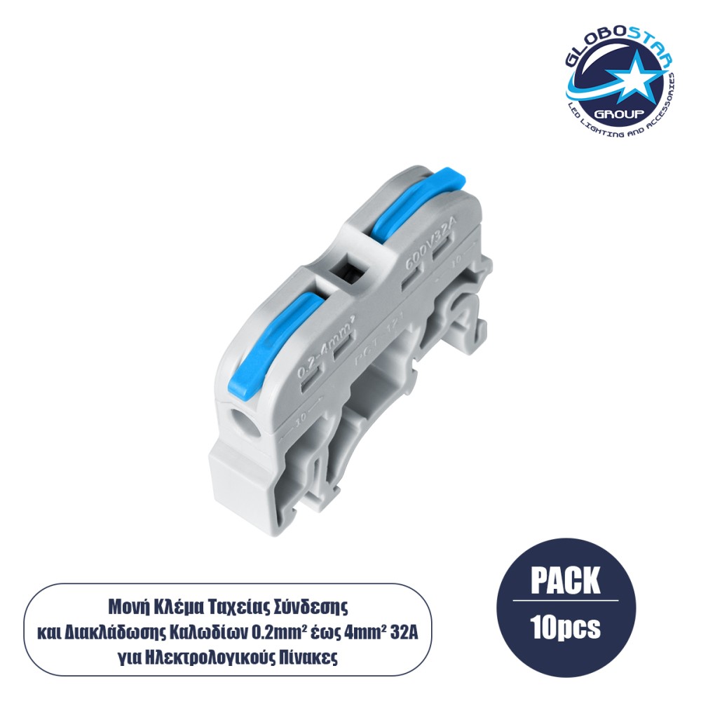 GloboStar® FAST-CONNECT 69903 Μονή Κλέμα Ράγας Ταχείας Σύνδεσης & Διακλάδωσης Καλωδίων για Ηλεκτρολογικούς Πίνακες - 1 x Είσοδος & 1 x Έξοδος με Συμβατή Διατομή Καλωδίων 0.2mm² έως 4mm² - 600V 32A Max - Μ4.5 x Π1 x Υ3.2cm - Γκρι & Μπλε - Πακέτ