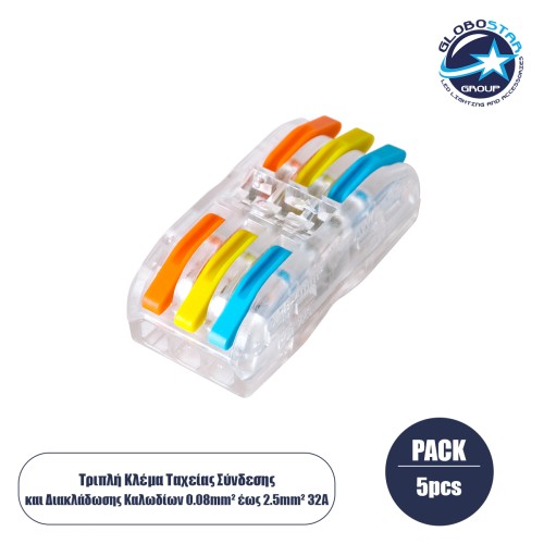 GloboStar® FAST-CONNECT 69908 Τριπλή Κλέμα Ταχείας Σύνδεσης & Διακλάδωσης Καλωδίων - 3 x Είσοδοι & 3 x Έξοδοι με Συμβατή Διατομή Καλωδίων 0.08mm² έως 2.5mm² - 250V/4KV 32A Max - Μ4 x Π4 x Υ1.5cm - Διάφανο με Πορτοκαλί, Κίτρινο & Μπλε - Πακέτο 