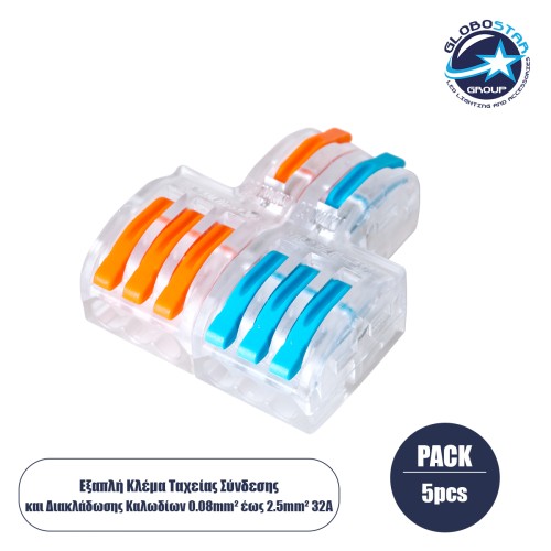 GloboStar® FAST-CONNECT 69910 Διπλή σε Εξαπλή Κλέμα Ταχείας Σύνδεσης & Διακλάδωσης Καλωδίων - 2 x Είσοδοι & 6 x Έξοδοι με Συμβατή Διατομή Καλωδίων 0.08mm² έως 2.5mm² - 250V/4KV 32A Max - Μ3.6 x Π4 x Υ1.5cm - Διάφανο με Πορτοκαλί & Μπλε - Πακέτ