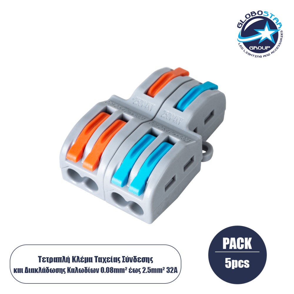 GLOBOSTAR® FAST-CONNECT 69913 Διπλή σε Τετραπλή Κλέμα Ταχείας Σύνδεσης & Διακλάδωσης Καλωδίων - 2 x Είσοδοι & 4 x Έξοδοι με Συμβατή Διατομή Καλωδίων 0.08mm² έως 2.5mm² - 250V/4KV 32A Max IP20 - Γκρι με Πορτοκαλί & Μπλε - Μ2.6 x Π4 x Υ1.5cm - Π