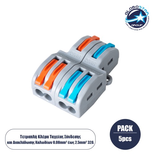 GLOBOSTAR® FAST-CONNECT 69913 Διπλή σε Τετραπλή Κλέμα Ταχείας Σύνδεσης & Διακλάδωσης Καλωδίων - 2 x Είσοδοι & 4 x Έξοδοι με Συμβατή Διατομή Καλωδίων 0.08mm² έως 2.5mm² - 250V/4KV 32A Max IP20 - Γκρι με Πορτοκαλί & Μπλε - Μ2.6 x Π4 x Υ1.5cm - Π