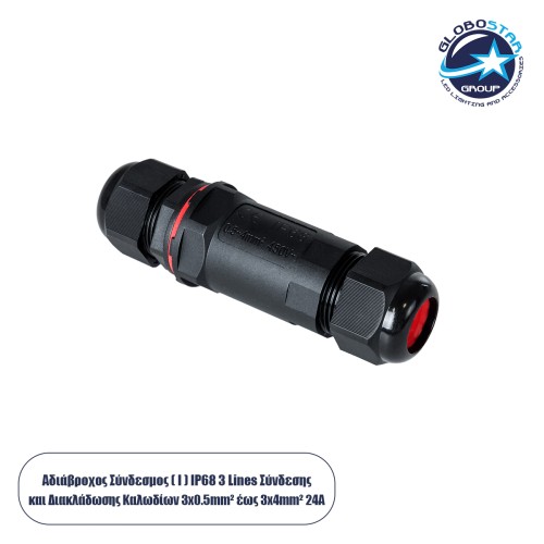 GloboStar® FAST-CONNECT 69916 Διπλός Ι Σύνδεσμος Ταχείας Σύνδεσης & Διακλάδωσης Καλωδίων - 1 x Είσοδος & 1 x Έξοδος - Εσωτερική Τριπλή Κλέμα με Συμβατή Διατομή Καλωδίων 3 x 0.5mm² έως 3 x 4mm² - 450V 24A Max Αδιάβροχο IP68 - Μαύρο - Μ3 x Π3 x Υ10.