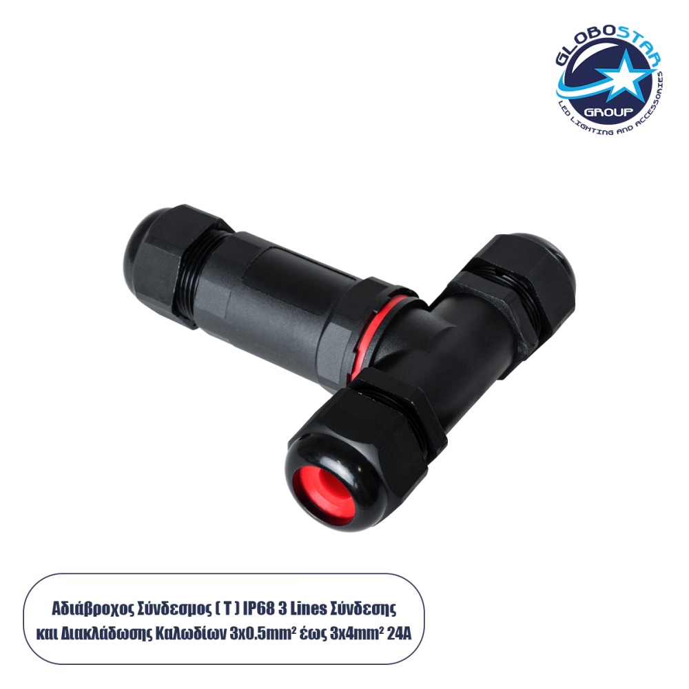 GLOBOSTAR® FAST-CONNECT 69917 Τριπλός Τ Σύνδεσμος Ταχείας Σύνδεσης & Διακλάδωσης Καλωδίων - 1 x Είσοδος & 2 x Έξοδος - Εσωτερική Τριπλή Κλέμα με Συμβατή Διατομή Καλωδίων 3 x 0.5mm² έως 3 x 2.5mm² - 450V 24A Max Αδιάβροχο IP68 - Μαύρο - Μ10 x Π10 x