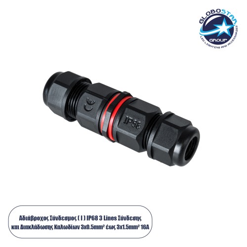 GLOBOSTAR® FAST-CONNECT 69920 Διπλός Ι Σύνδεσμος Ταχείας Σύνδεσης & Διακλάδωσης Καλωδίων - 1 x Είσοδος & 1 x Έξοδος - Εσωτερική Τριπλή Κλέμα με Συμβατή Διατομή Καλωδίων 3 x 0.5mm² έως 3 x 2.5mm² - 450V 16A Max Αδιάβροχο IP68 - Μαύρο - Μ9 x Π2.5 x 