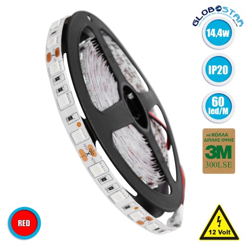GLOBOSTAR® LUMAR 70024 Ταινία LED 14.4W/m 936lm/m 120° DC 12V IP20 60 x SMD5050 Chip/m Κόκκινο Dimmable - Sanan SMD Chip - Μ500 x Π1 x Υ0.2cm - Ρολό 5 Μέτρων - 5 Χρόνια Εγγύηση