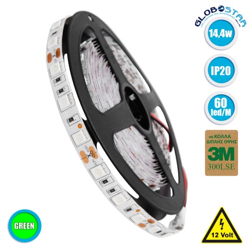 GLOBOSTAR® LUMAR 70025 Ταινία LED 14.4W/m 936lm/m 120° DC 12V IP20 60 x SMD5050 Chip/m Πράσινο Dimmable - Sanan SMD Chip - Μ500 x Π1 x Υ0.2cm - Ρολό 5 Μέτρων - 5 Χρόνια Εγγύηση