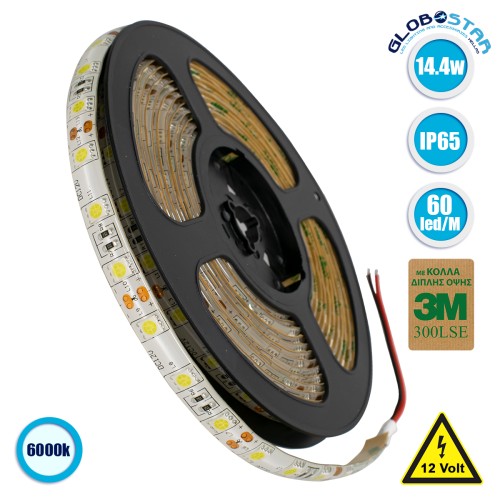 GLOBOSTAR® LUMAR 70120 Ταινία LED 14.4W/m 1440lm/m 120° DC 12V Αδιάβροχη IP65 60 x SMD5050 Chip/m Ψυχρό Λευκό 6000K Dimmable - Sanan SMD Chip - Μ500 x Π1 x Υ0.2cm - Ρολό 5 Μέτρων - 5 Χρόνια Εγγύηση