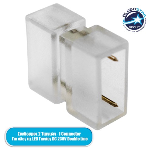 GLOBOSTAR® EPIWIDE-A 70550 I Σύνδεσμος για Ταινία LED Αδιάβροχο IP65 - Διάφανο - Μ2.8 x Π2.2 x Υ1.1cm
