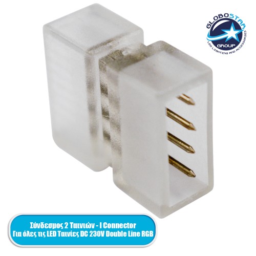 GLOBOSTAR® EPIWIDE-B 70551 I Σύνδεσμος για Ταινία LED Αδιάβροχο IP65 - Διάφανο - Μ2.8 x Π2.2 x Υ1.1cm