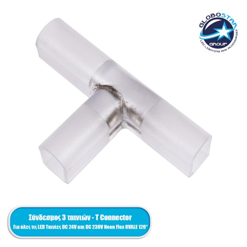 GLOBOSTAR® NEOVALE-A 70620 T Σύνδεσμος για Neon Flex LED Αδιάβροχο IP65 - Διάφανο - Μ6.6 x Π3.8 x Υ1.9cm