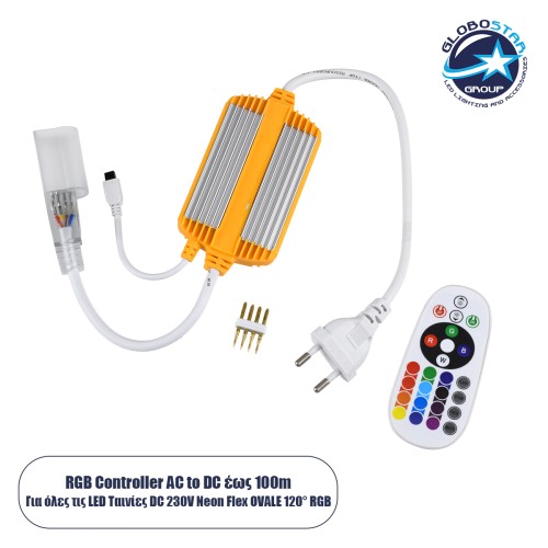 GLOBOSTAR® NEOVALE-B 70625 Dimmer / Controller με IR Ασύρματο Χειριστήριο 6A 1380W AC 220-240V σε DC 220-240V για έως 100 Μέτρα Neon Flex LED Αδιάβροχο IP65 Dimmable - Ασημί & Πορτοκαλί - Μ50 x 6 x Υ1.5cm - 2 Χρόνια Εγγύηση
