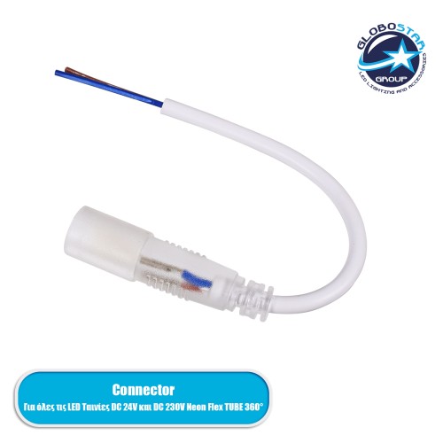 GLOBOSTAR® NEOTUBE-A 70633 Σύνδεσμος για Neon Flex LED Αδιάβροχο IP65 - Διάφανο - Μ20 x Π1.7 x Υ1.6cm