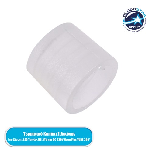 GLOBOSTAR® NEOTUBE-A 70635 Τερματική Τάπα για Neon Flex LED Αδιάβροχο IP65 - Διάφανο - Μ1.8 x Π1.8 x Υ1.7cm