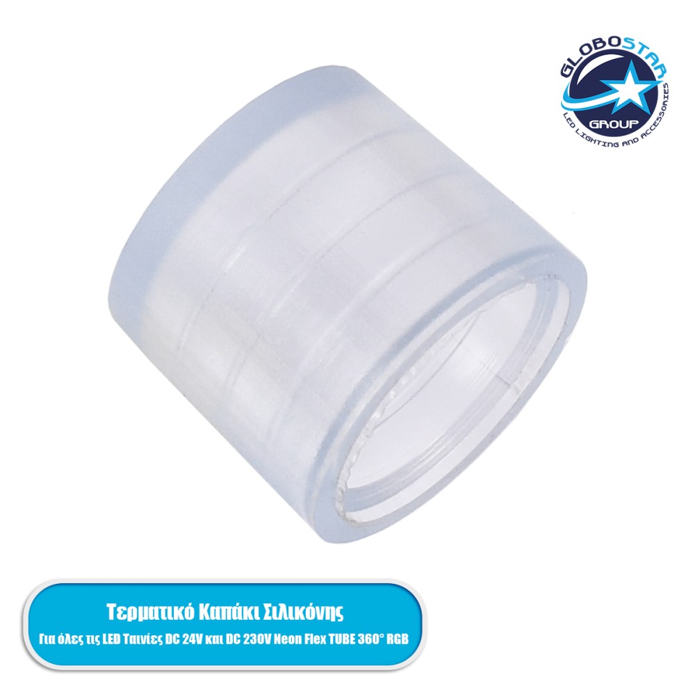 GLOBOSTAR® NEOTUBE-B 70636 Τερματική Τάπα για Neon Flex LED Αδιάβροχο IP65 - Διάφανο - Μ2.2 x Π2.2 x Υ3.5cm