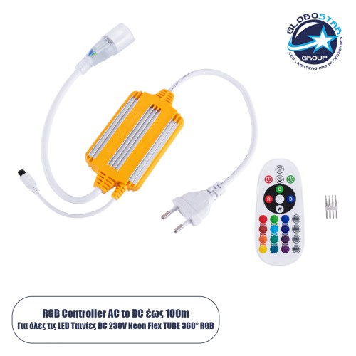 GLOBOSTAR® NEOTUBE-B 70645 Dimmer / Controller 6A με IR Ασύρματο Χειριστήριο 1380W AC 220-240V σε DC 220-240V για έως 100 Μέτρα Neon Flex LED Αδιάβροχο IP65 Dimmable - Ασημί & Πορτοκαλί - Μ50 x 6 x Υ1.5cm - 2 Χρόνια Εγγύηση
