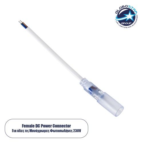 GLOBOSTAR® LIGHTUBE-AB 70653 Σύνδεσμος για Φωτοσωλήνα LED Αδιάβροχο IP65 - Διάφανο - Μ19 x Π1.6 x Υ1.6cm