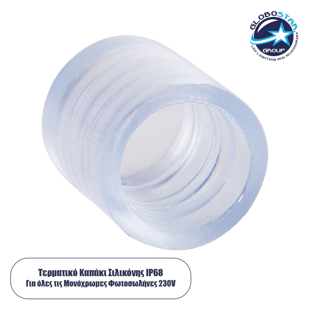 GLOBOSTAR® LIGHTUBE-AB 70655 Τερματική Τάπα για Φωτοσωλήνα LED Αδιάβροχο IP65 - Διάφανο - Μ1.5 x Π1.3 x Υ1.3cm
