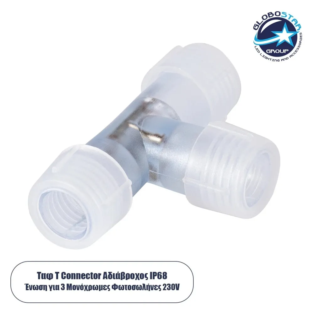 GLOBOSTAR® LIGHTUBE-AB 70660 T Σύνδεσμος για Φωτοσωλήνα LED Αδιάβροχο IP65 - Διάφανο - Μ6.5 x Π4 x Υ2cm