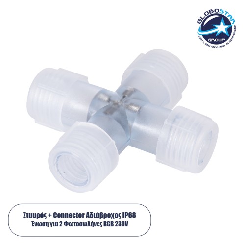 GLOBOSTAR® LIGHTUBE-AB 70663 + Σύνδεσμος για Φωτοσωλήνα LED Αδιάβροχο IP65 - Διάφανο - Μ6.5 x Π6.5 x Υ2cm