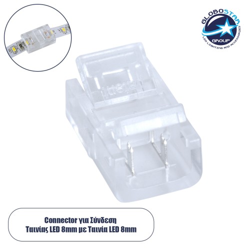 GLOBOSTAR® STRIPCON 70683 Ταχυσύνδεσμος για Μονόχρωμη Ταινία LED 8mm σε 8mm IP20 - Διάφανο - Μ1.7 x Π1.1 x Υ0.7cm