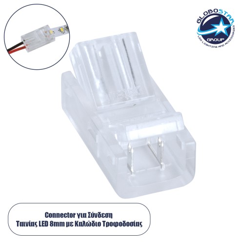 GLOBOSTAR® STRIPCON 70684 Ταχυσύνδεσμος για Μονόχρωμη Ταινία LED 8mm σε 2 Καλώδια IP20 - Διάφανο - Μ2 x Π1.1 x Υ0.7cm