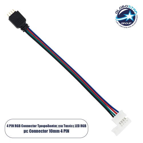 GLOBOSTAR® STRIPCON 70691 Ταχυσύνδεσμος για Ταινία LED RGB 10mm σε 4 Pin Αρσενικό Σύνδεσμο IP20 - Πολύχρωμο - Μ17 x Π1.5 x Υ0.4cm