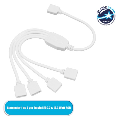 GLOBOSTAR® STRIPCON 70695 Ταχυσύνδεσμος 4 Pin για Ταινία LED RGB σε 4 x 4 Pin Θηλυκούς Σύνδεσμους IP20 - Λευκό - Μ30 x Π1.8 x Υ0.9cm