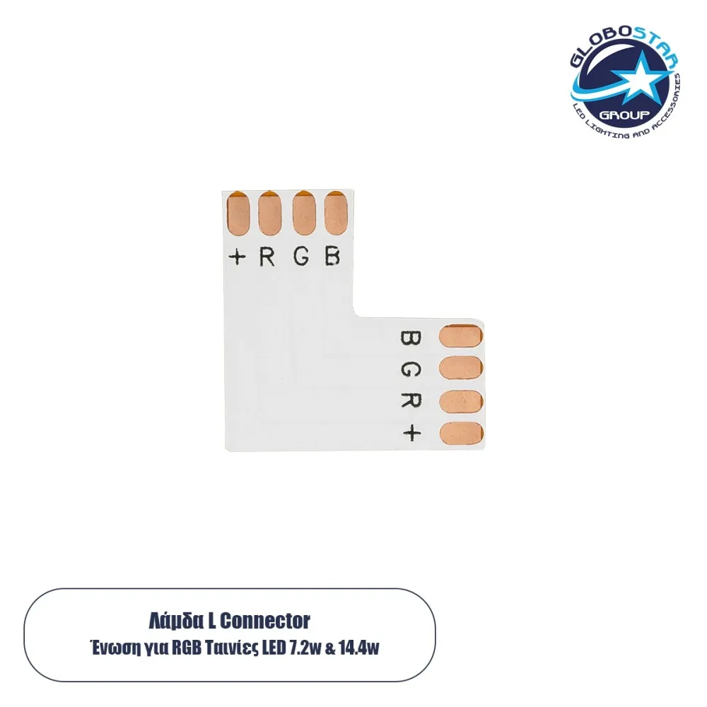 GLOBOSTAR® STRIPCON 70706 L Σύνδεσμος για Ταινία LED RGB 10mm σε 10mm IP20 - Λευκό - Μ2 x Π2 x Υ0.1cm