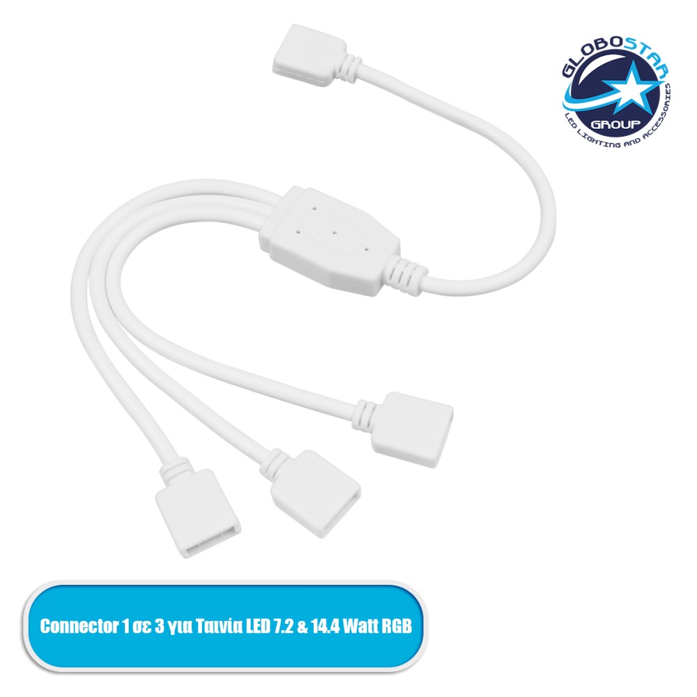 GLOBOSTAR® STRIPCON 70727 Ταχυσύνδεσμος 4 Pin για Ταινία LED RGB σε 3 x 4 Pin Θηλυκούς Σύνδεσμους IP20 - Λευκό - Μ30 x Π1.8 x Υ0.9cm