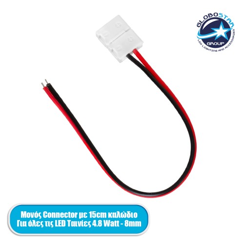 GLOBOSTAR® STRIPCON 70728 Ταχυσύνδεσμος για Μονόχρωμη Ταινία LED 8mm σε 2 Καλώδια IP20 - Λευκό - Μ16 x Π1.2 x Υ0.3cm
