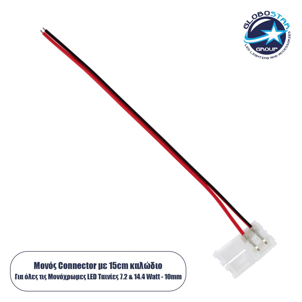 GLOBOSTAR® STRIPCON 70729 Ταχυσύνδεσμος για Μονόχρωμη Ταινία LED 10mm σε 2 Καλώδια IP20 - Λευκό - Μ16 x Π1.5 x Υ0.3cm